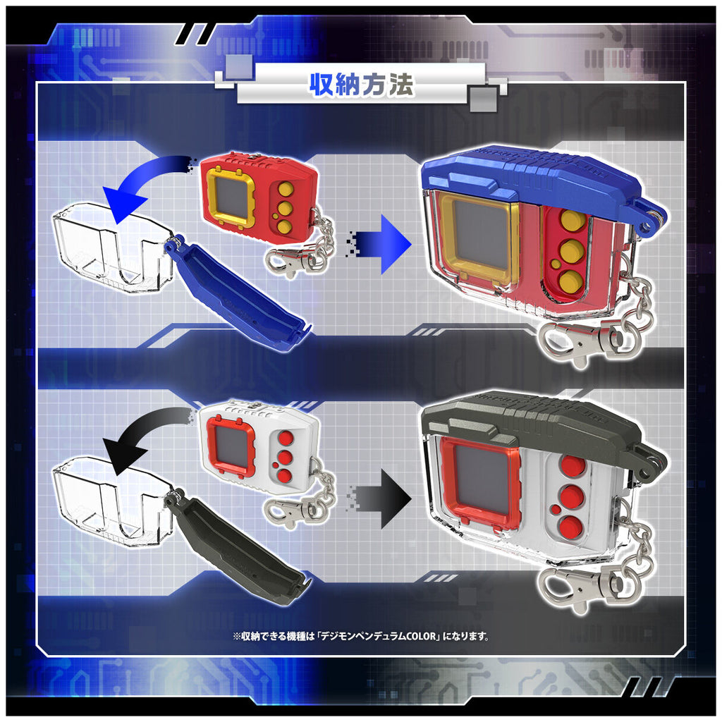 DIGIMONCASE IREMONPENDULUM COLOR (METALLIC BLUE / METALLIC GRAY) 數碼暴龍 暴龍機保護殼