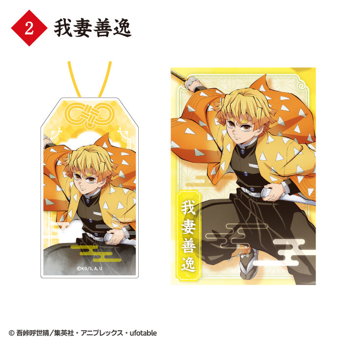 Demon Slayer Amulet-Style Acrylic Keychain (pack of 10) 鬼滅之刃 御守