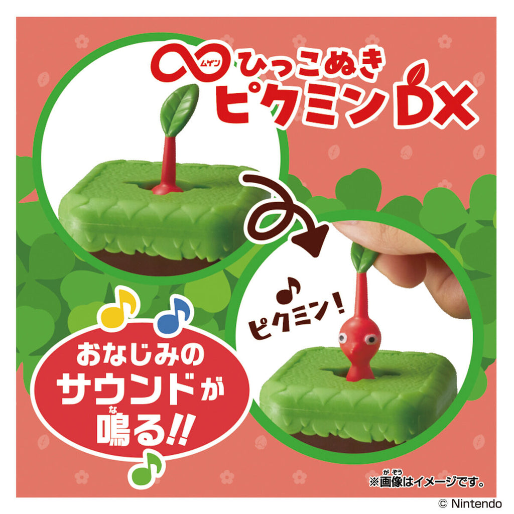 MUGEN PLUCK PIKMIN DX RED PIKMIN VER. 皮克敏