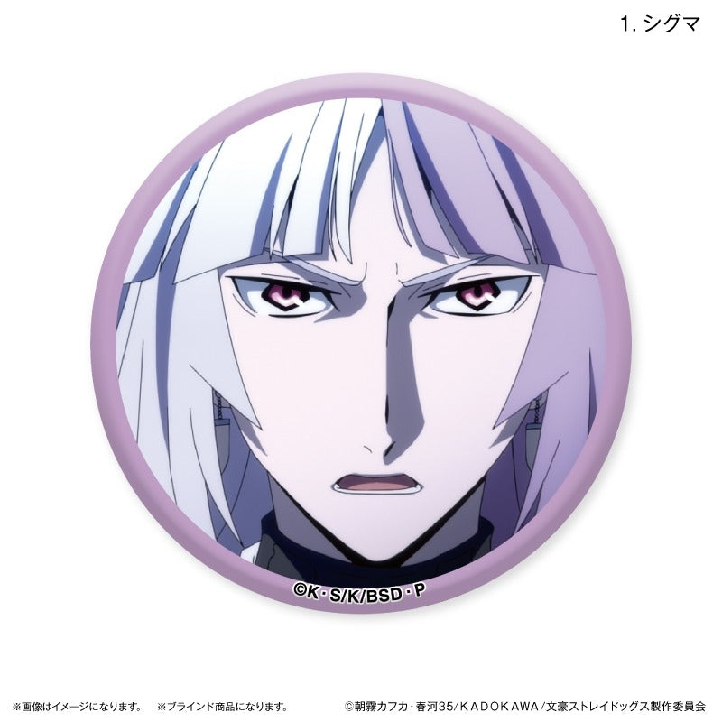 Bungo Stray Dogs Dake Can Osamu Dazai / Sigma Only Trading Can Badge (set of 8) 文豪野犬 襟章 太宰治 西格瑪