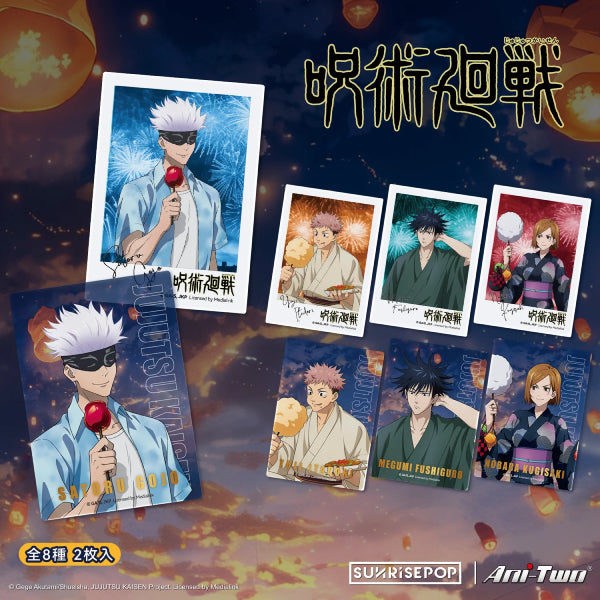 Jujutsu Kaisen 2 - Collectible Card (pack of 4) 咒術迴戰 懷玉・玉折 立牌 收藏咭 天燈大會