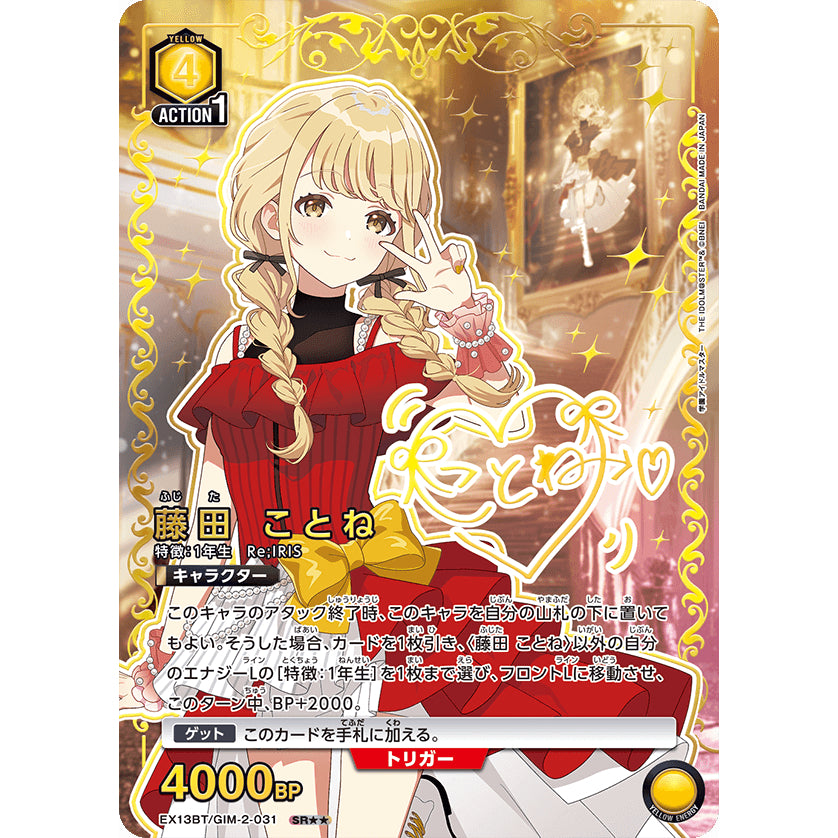 UNION ARENA Booster Pack THE IDOLM@STER Gakuen Vol.2 [EX13BT] 學園 偶像 大師