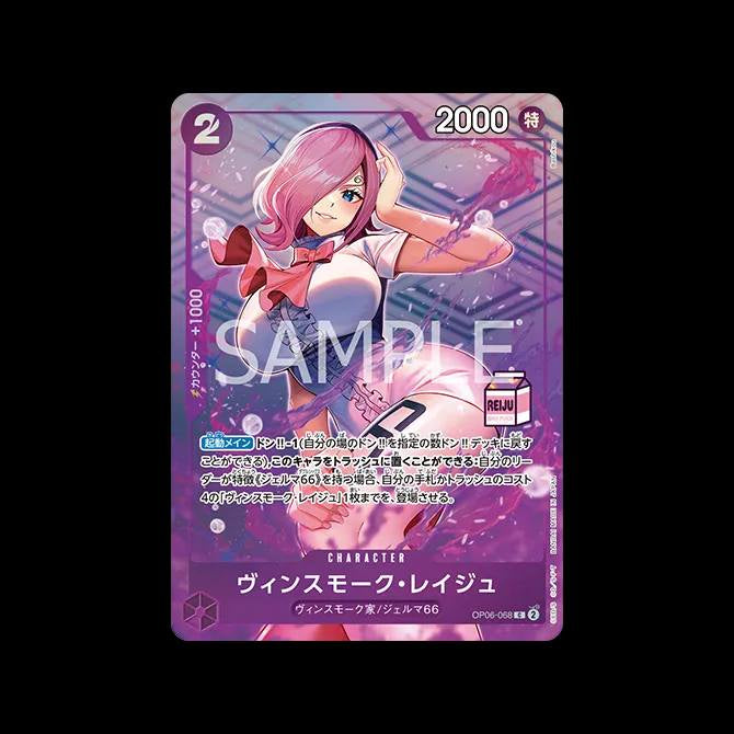 ONE PIECE Card Game Milk Box [AC-01] 卡牌 海賊王