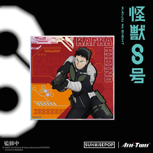 Kaiju No.8 - Colored Paper (set of 6) 怪獸8號 色紙