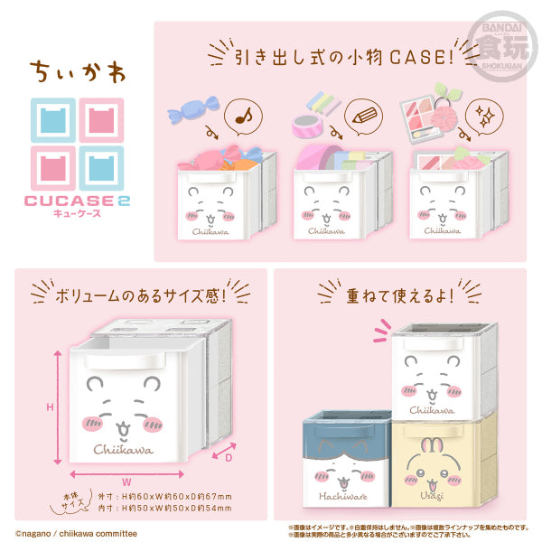 SOMETHING SMALL AND CUTE CUCASE 2 (set of 10) Chiikawa ちいかわ 小可愛 吉伊卡哇 儲物盒