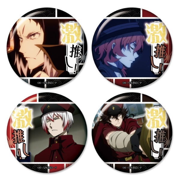 Bungo Stray Dogs Gekioshi Can Badge Collection vol.15 (pack of 50) 文豪野犬 襟章