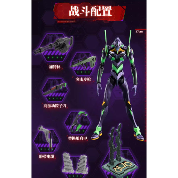 EVA-01 -FF01- 新世紀福音戰士 初號機