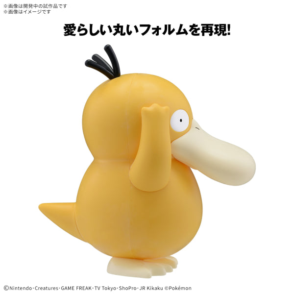Pokémon PLAMO COLLECTION QUICK!! 21 Psyduck 寵物小精靈 寶可夢 可達鴨 傻鴨