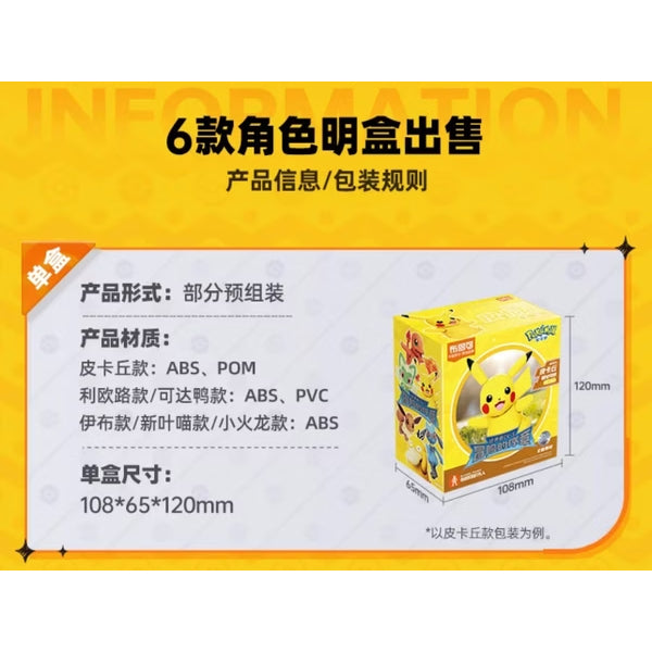 Pokemon Classic Edition - S 寵物小精靈 寶可夢 (6 Style)