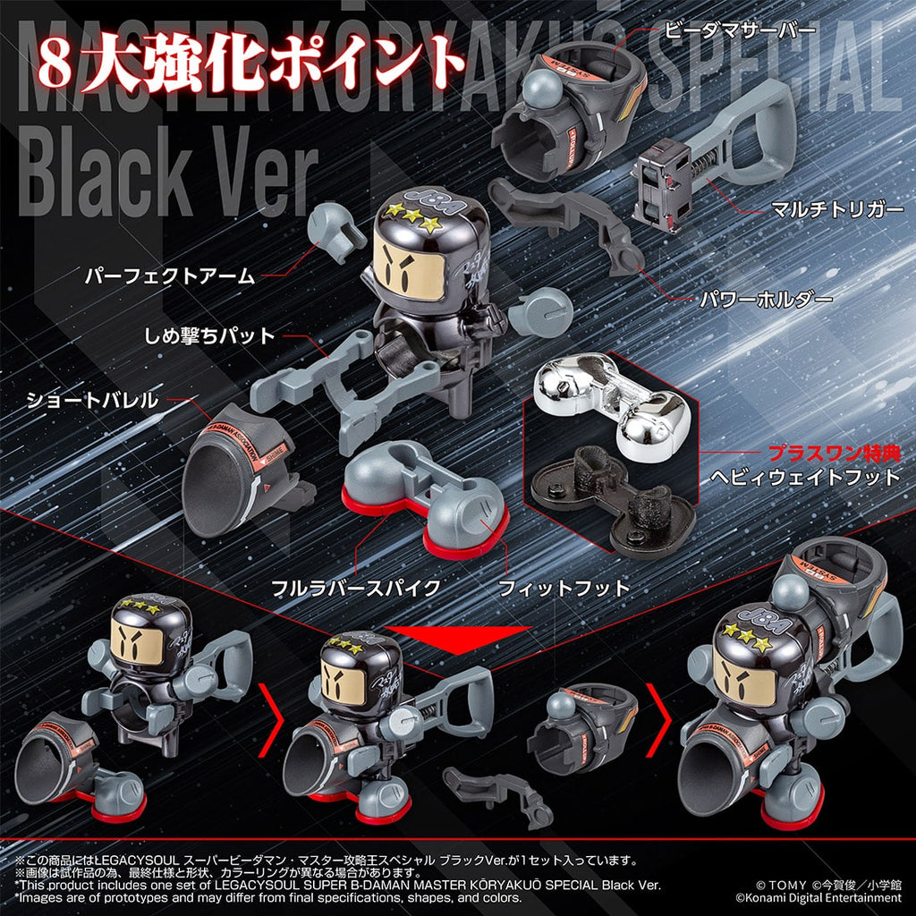 TTMALL EXCLUSIVE LEGACYSOUL SUPER B-DAMAN MASTER KORYAKUO SPECIAL Black Ver. 彈珠人