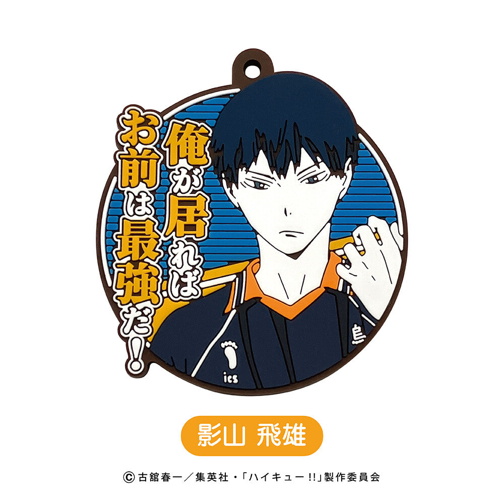Haikyu!! Famous Quote Rubber Mascot (set of 8) 排球少年 鎖匙扣 掛飾 吊飾