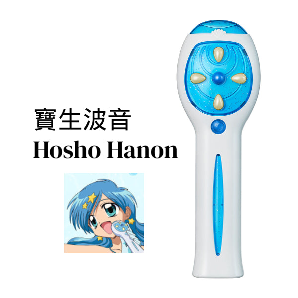 Mermaid Melody Pichi Pichi Pitch Special Memorize e-pitchmic (Toin Rina / Nanami Lucia / Hosho Hanon) 唱K小魚仙 真珠美人魚 咪 (洞院麗奈 / 七海露芝亞 / 寶生波音)