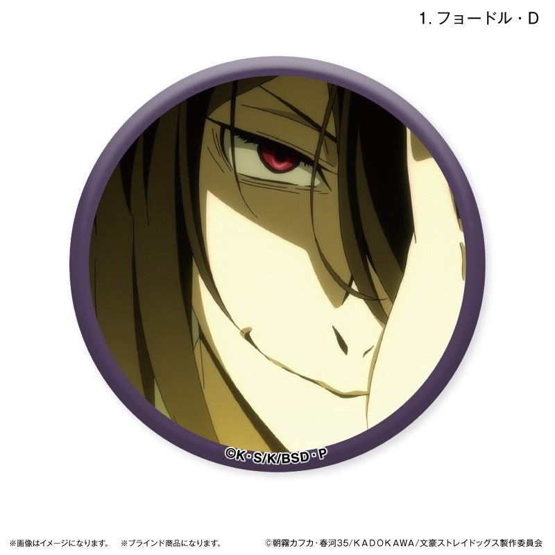 Bungo Stray Dogs Dake Can Fyodor Dostoevsky / Nikolai Gogol Only Trading Can Badge (set of 8) 文豪野犬 襟章 費奧多爾·杜斯妥耶夫斯基 尼古拉·果戈里