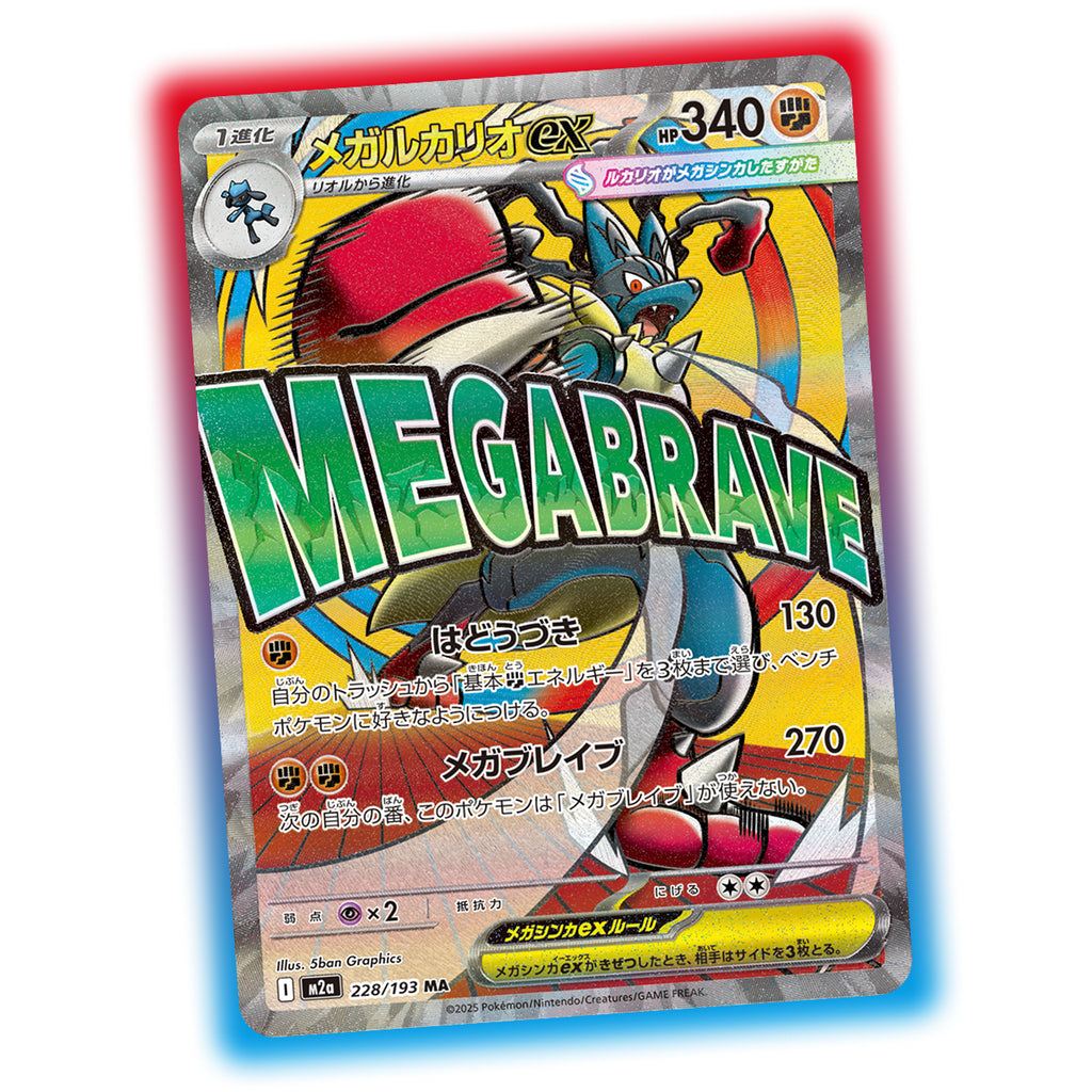 Pokemon Card Mega Dream M2a (JPN ver.) 寵物 小精靈 寶可夢 卡牌 超級 夢想