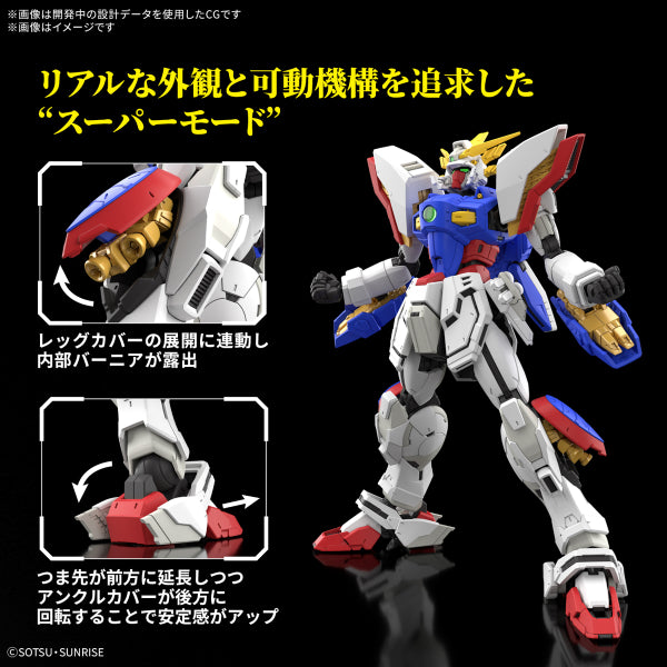 RG 1/144 SHINING GUNDAM 閃光高達