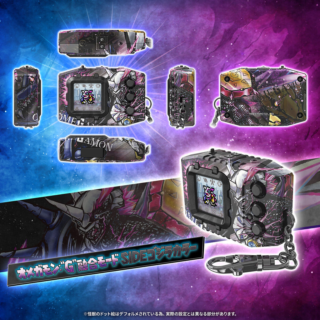 DIGIMON PENDULUM COLOR GODZILLA Edition OMEGAMON:“G” FUSION MODE SIDE (GODZILLA COLOR / DIGIMON COLOR) 數碼暴龍 X 哥斯拉 暴龍機 怪獸對打機
