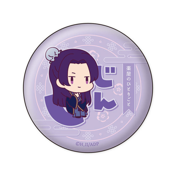 The Apothecary Diaries Onamae Pitanko Can Badge Collection (Set of 8) 藥師少女的獨語 藥屋少女的呢喃 貓貓 壬氏 襟章