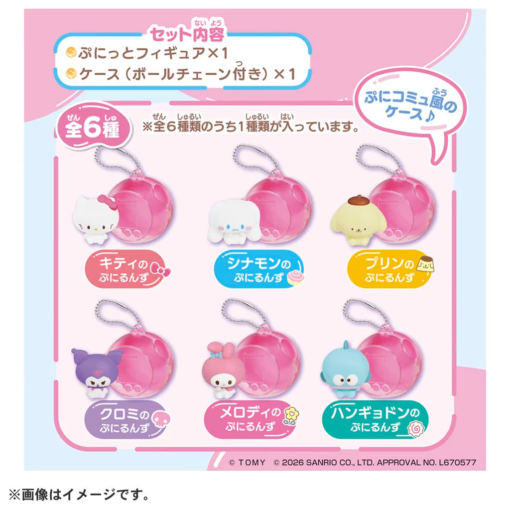 Sanrio characters PuniCommu Squishy Figure (Box of 12) 三麗鷗