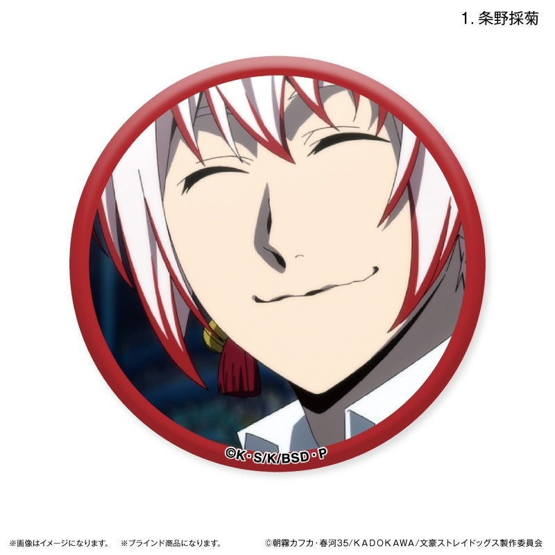 Bungo Stray Dogs Dake Can Saigiku Jono / Teccho Suehiro Only Trading Can Badge (set of 8) 文豪野犬 襟章 条野採菊 末広鉄腸