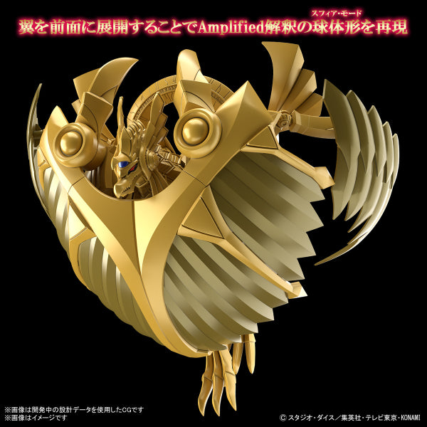 Figure-rise Standard Amplified  -EGYPTIAN GOD- THE WINGED DRAGON OF RA 遊戲王 太陽神 翼神龍 拉 FRSA