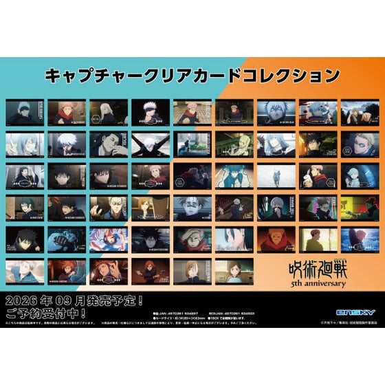 Jujutsu Kaisen Anime 5th Anniversary Capture Clear Card (pack of 17) 咒術迴戰