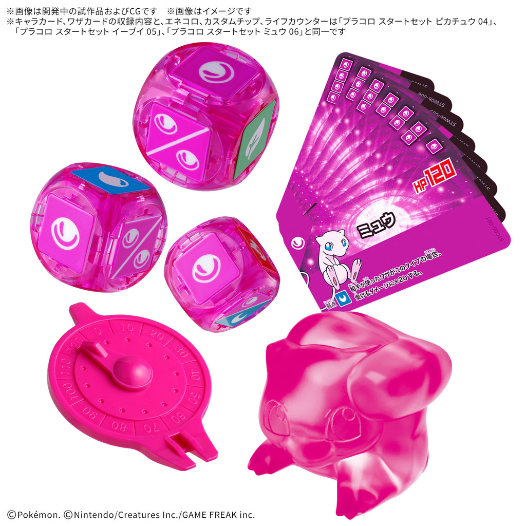 PLAKORO DX STARTER SET 01 ~Pikachu & Eevee & Mew~ 寵物 小 精靈 寶可夢 桌遊