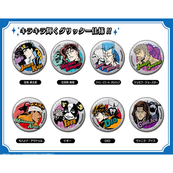 Glitter CAN Badge JoJo's Bizarre Adventure Vol.2 - Stardust Crusaders (set of 8) 奇妙冒險 星塵遠征軍