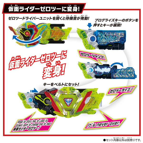 SUPER BEST DX ZERO TWO PROGRISE KEY & ZERO TWO DRIVER UNIT 幪面超人 02 01 變身器