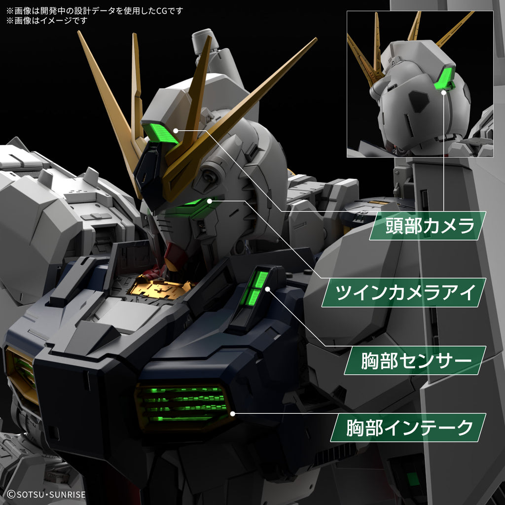 PG UNLEASHED 1/60 LED UNIT FOR ν GUNDAM 機動戰士 高達 牛