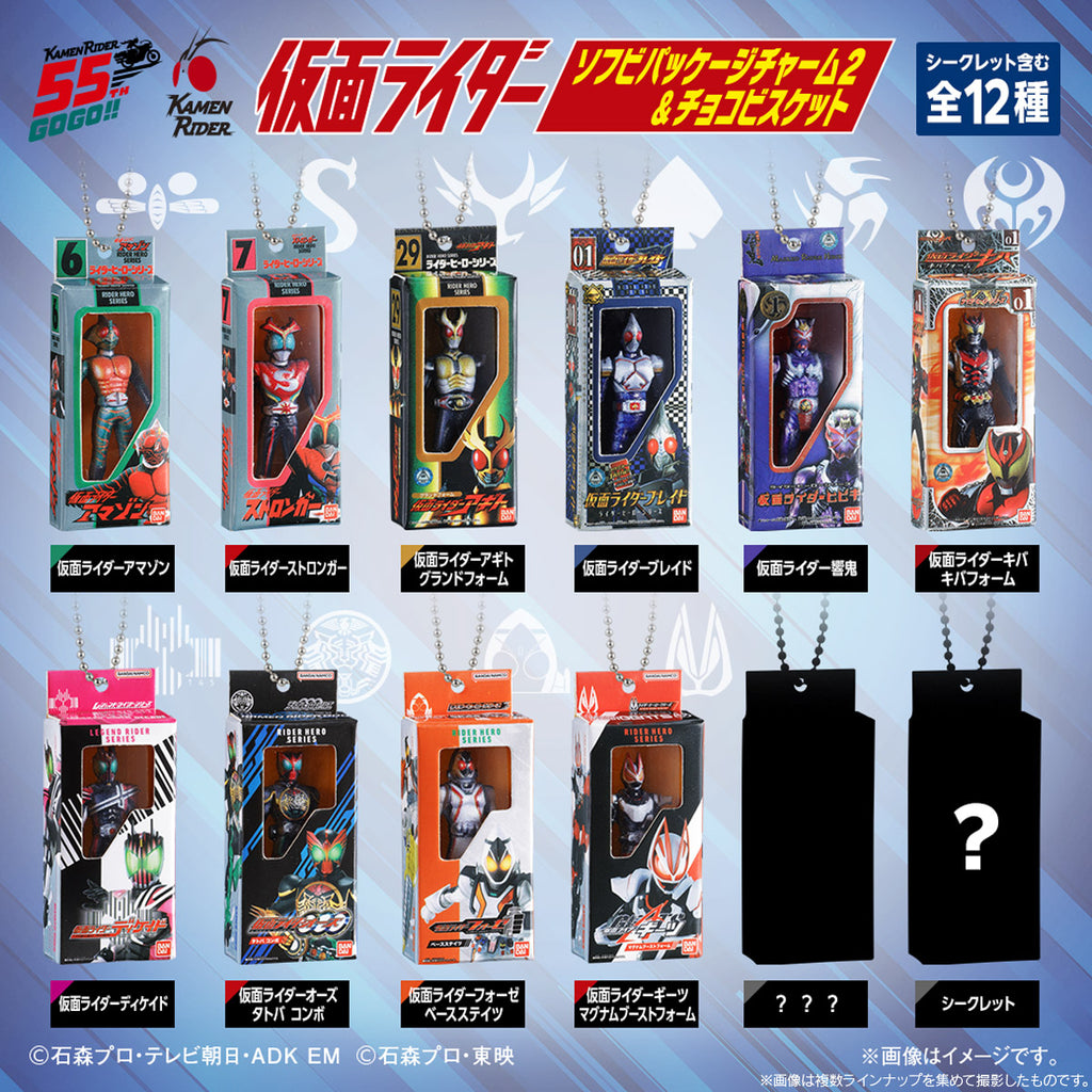 KAMEN RIDER SOFVI PACKAGE CHARM 2 & CHOCO BISCUIT (pack of 10)幪面超人