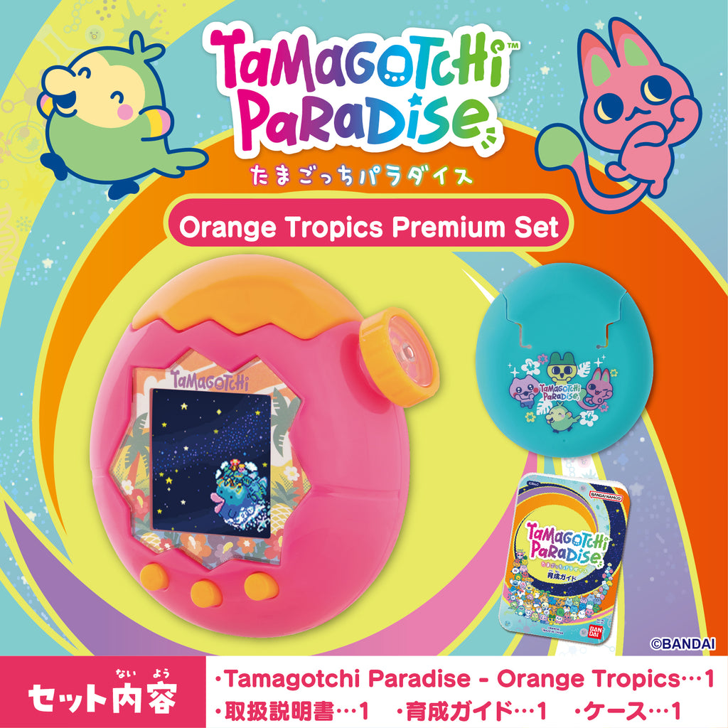 Tamagotchi Paradise - Tropical Orange Premium Set 他媽哥池 熱帶