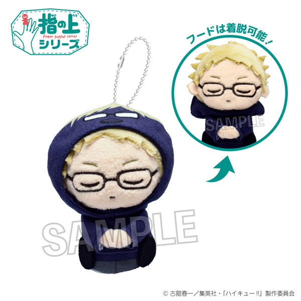 Haikyu!! Finger puppet Series Hoodie Nap ver. (7 variants) 排球少年 指套 玩偶