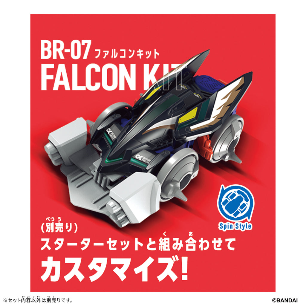 BARABARIDE BOOSTER SET (BR-07 FALCON KIT / BR-08 STALLION KIT / BR-09 LIZARD KIT) 爆裂戰車