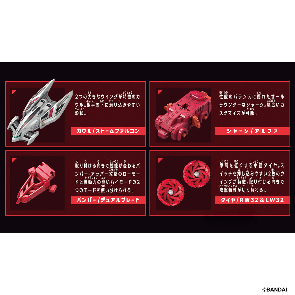 BARABARIDE STARTER SET (BR-01 STORM FALCON / BR-02 LASH STALLION / BR-03 FURY LIZARD / BR-04 STORM FALCON / BR-05 LASH STALLION / BR-06 FURY LIZARD) 爆裂戰車