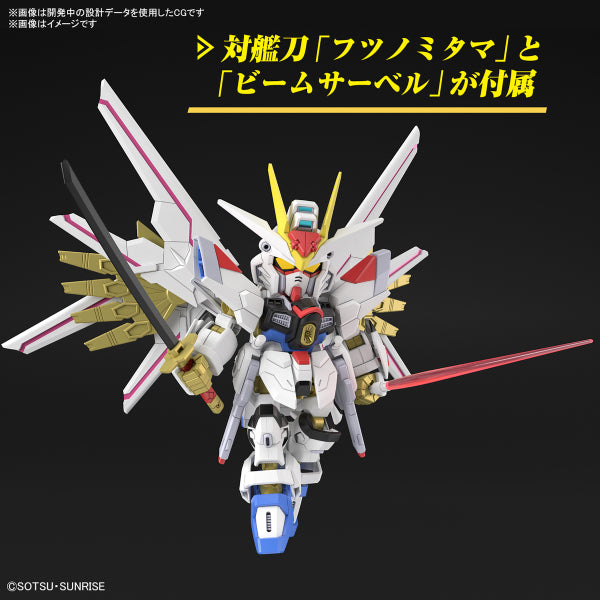 SD GUNDAM CROSS SILHOUETTE MIGHTY STRIKE FREEDOM GUNDAM 機動戰士 高達 突擊自由高達極 非凡突擊自由高達 SDCS