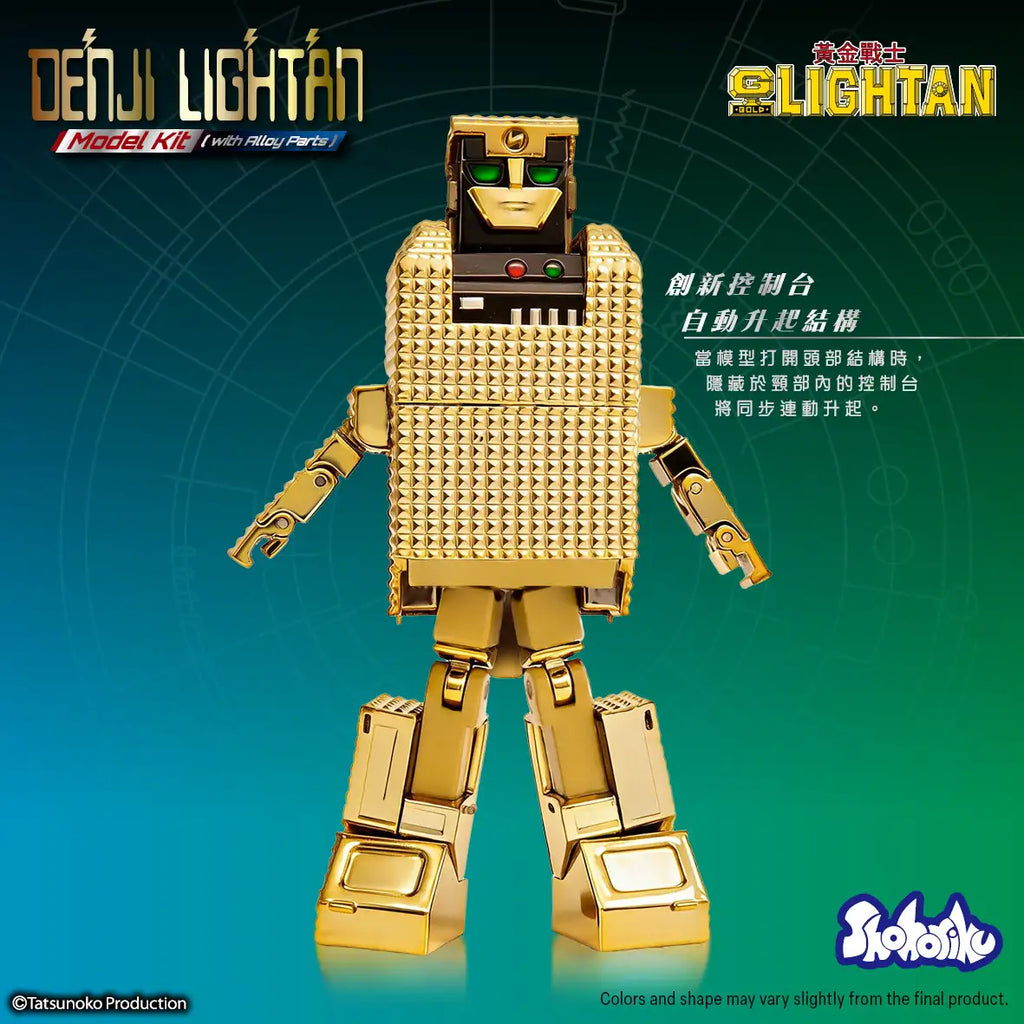 DenJi Lightan Model Kit with Alloy Part  黃金戰士 電磁戰士