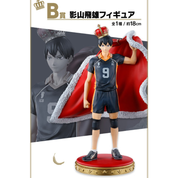 Ichiban Kuji Haikyu!! ~10th anniversary! ~ 一番賞 排球少年 日向翔陽 影山飛雄