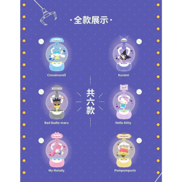 Sanrio characters Capsule Machine (set of 6) 夾公仔機