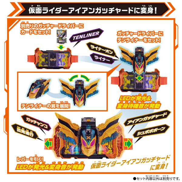 Kamen Rider Gotchard - DX TEN LINER 幪面超人 歌查德 變身器 蒸汽火車 葛查多