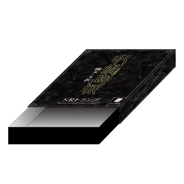 Jujutsu Kaisen SR playing cards 咒術迴戰 卡牌 懐玉 玉折