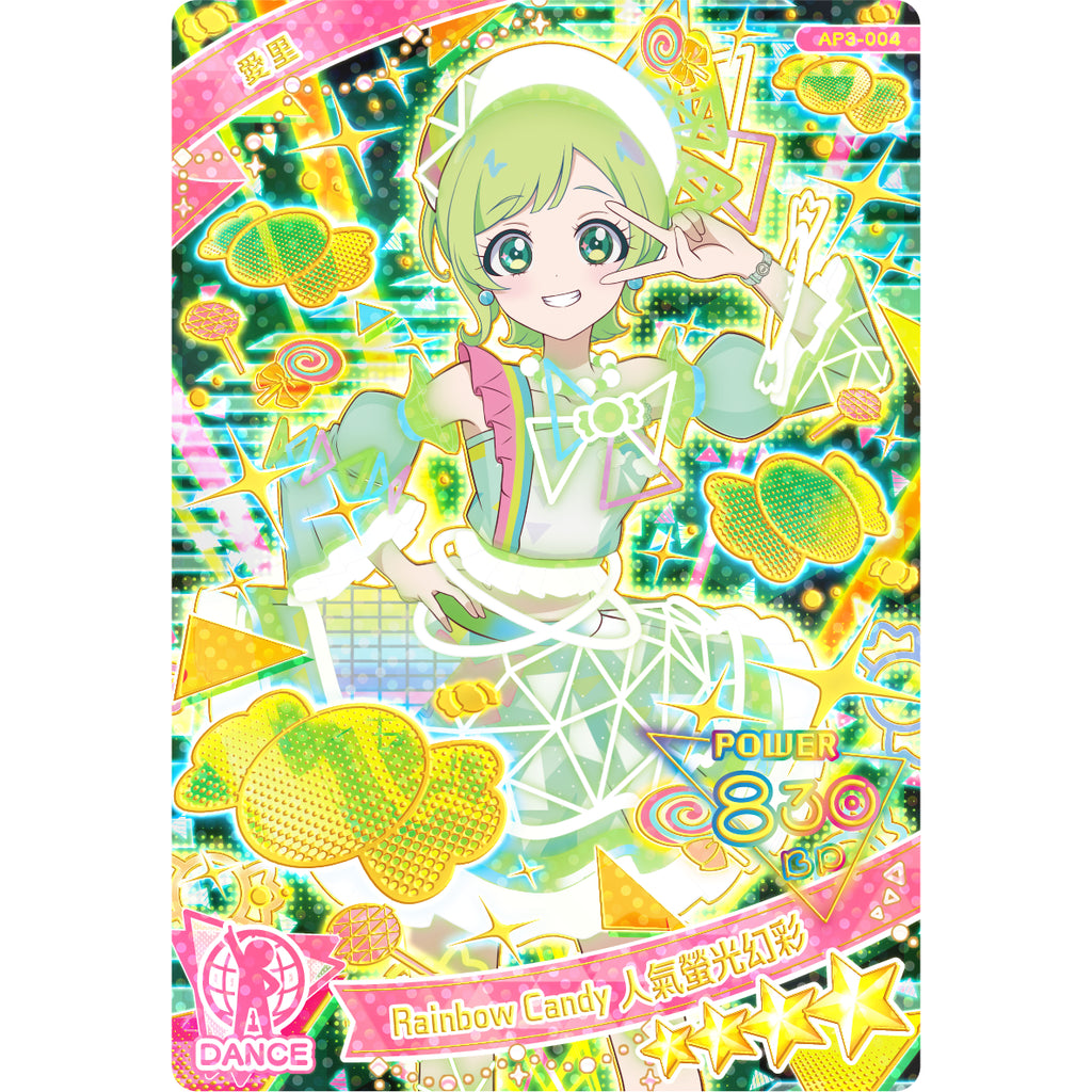 Aipri Card Pack HK Ver Season 1 - Vol.3 秘密 的 偶像 公主