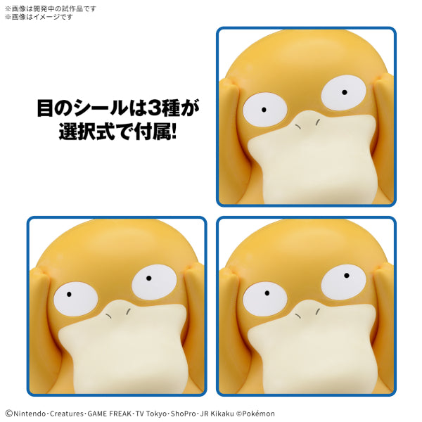 Pokémon PLAMO COLLECTION QUICK!! 21 Psyduck 寵物小精靈 寶可夢 可達鴨 傻鴨