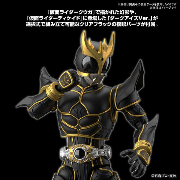 Figure-rise Standard MASKED RIDER KUUGA ULTIMATE FORM 幪面超人 古迦 究極形態 空我 FRS