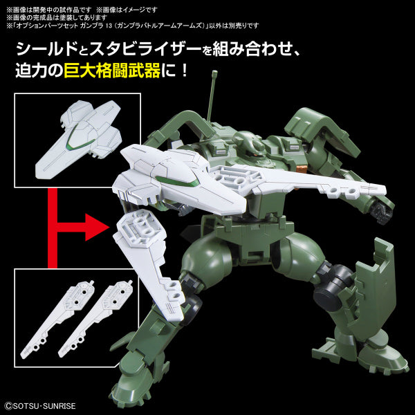 OPTION PARTS SET GUNPLA 13 (GUNPLA BATTLE ARM ARMS) 機動戰士 高達 替換用部件套裝 戰鬥裝甲臂