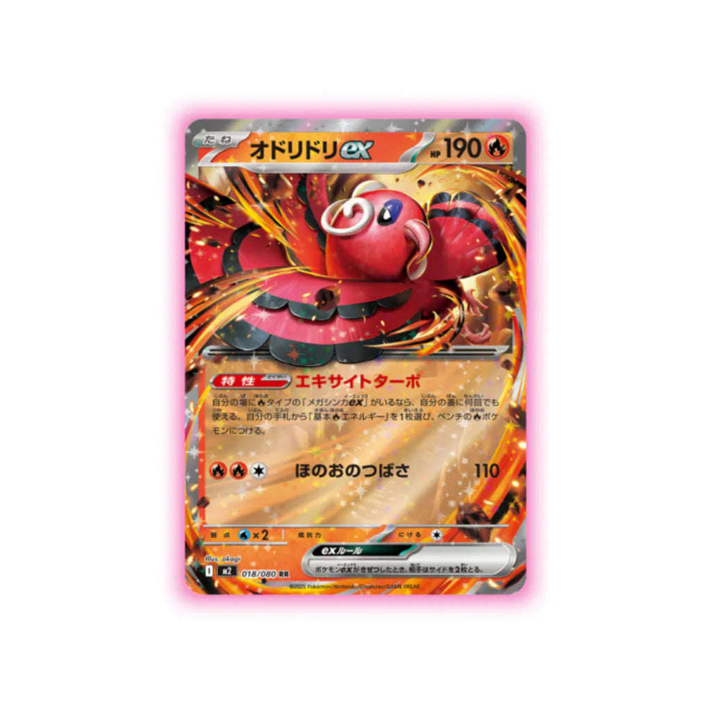 Pokemon Card Mega Inferno X M2 (JPN ver.) 寵物小精靈 寶可夢 卡牌 對戰咭 PTCG 烈獄狂火X