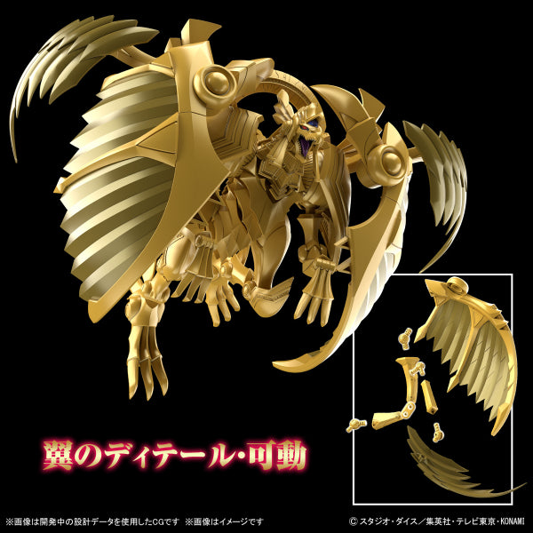 Figure-rise Standard Amplified  -EGYPTIAN GOD- THE WINGED DRAGON OF RA 遊戲王 太陽神 翼神龍 拉 FRSA