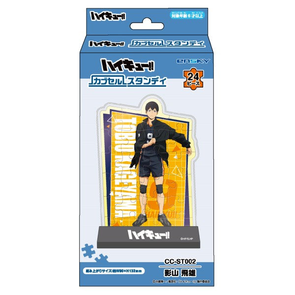Haikyu!! Puzzle Standee 排球少年 日向翔陽 影山飛雄 及川撤 岩泉一 黒尾鐵朗 孤爪研磨 立牌