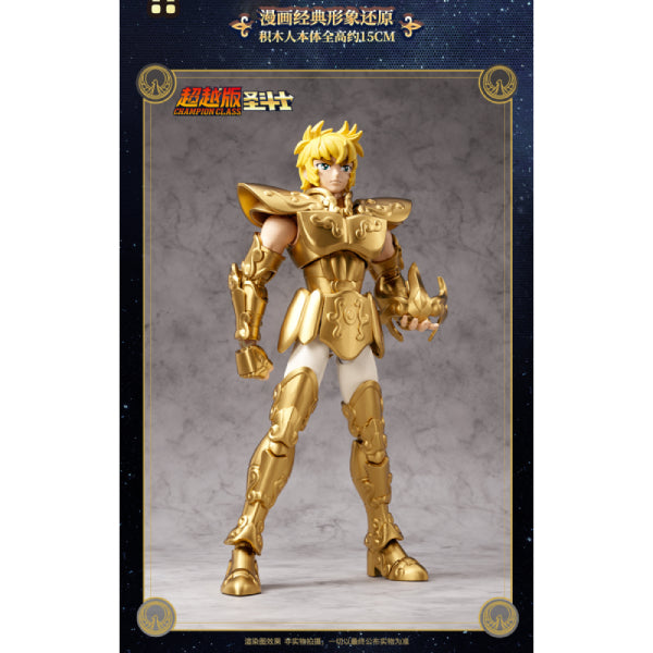 Blokees Figures - Saint Seiya CC02 - LEO AIORIA 聖鬥士星矢 獅子座 艾奧尼