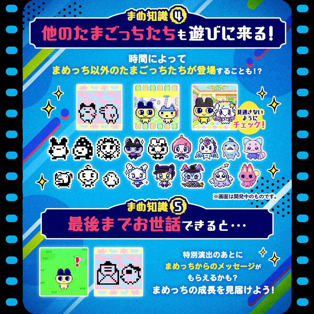 Mametchi Memories 30th (Yellow / Blue) Tamagotchi 他媽哥池 塔麻可吉