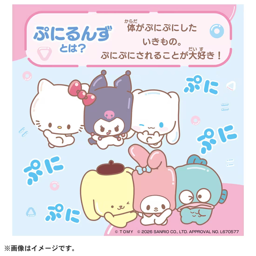 Sanrio characters PuniCommu Squishy Figure (Box of 12) 三麗鷗